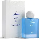 مسك البلوبيري
